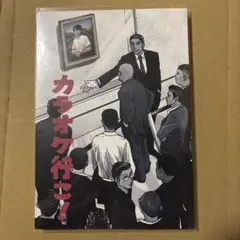 2026年最新】カラオケ 同人誌の人気アイテム - メルカリ