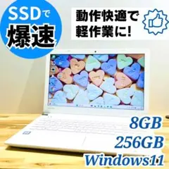 新品SSD❤️Win11 ノートパソコン 8GB カメラ オフィス DVD