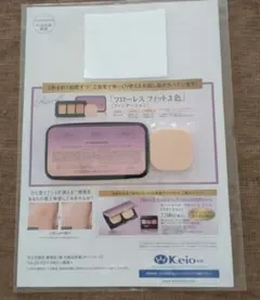 【COVERMARK】カバーマーク フローレス フィット３色（ファンデーション）