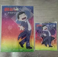 カラ松 ダンシング ビッグ アクリルスタンド アクリルキーホルダー おそ松さん