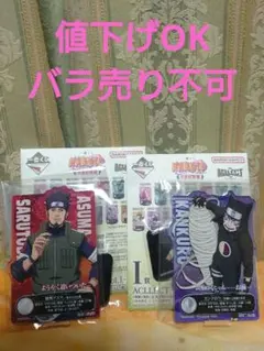 NARUTO 一番くじ アクリルスタンド