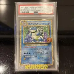 2026年最新】カメックス 25th psa10の人気アイテム - メルカリ