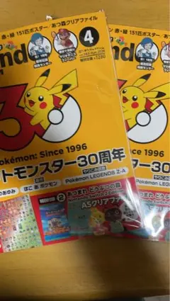 NintendoDREAM 2026年4月号 ポケモン 新品 3冊 - メルカリ