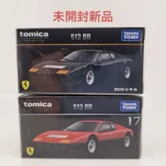 2026年最新】トミカ 512BBの人気アイテム - メルカリ