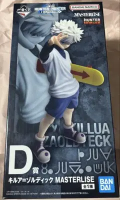 一番くじ HUNTER×HUNTER D賞 キルア=ゾルディック