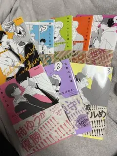 高良くんと天城くん 兄貴の友達 小冊子付き
