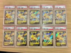 PSA10 ピカチュウV 10連番10枚セット 25th anniversary