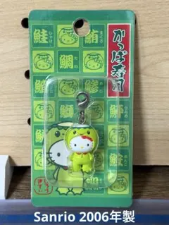 ハローキティ ファスナーマスコット北海道限定9個セット 10点ご当地キティファスナーマスコットストラップ ご当地キティ