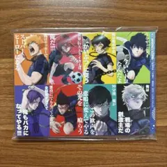 ブルーロック 別冊フレンド3月号ふろく