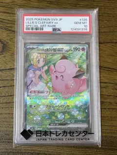 2025年最新】ピッピ リーリエ psa10の人気アイテム - メルカリ