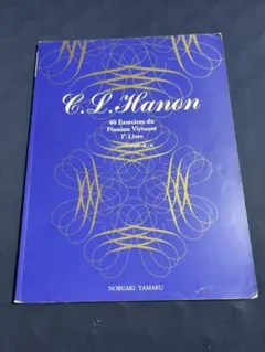 C.L.Hanon 40の練習曲 第1巻のサムネイル