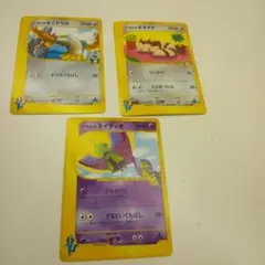 ポケモンカード VSシリーズ 3枚セットのサムネイル