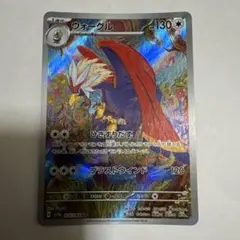 2026年最新】ウォーグルARの人気アイテム - メルカリ