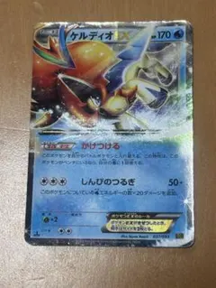 ケルディオEX R BW6 コールドフレア 019/059