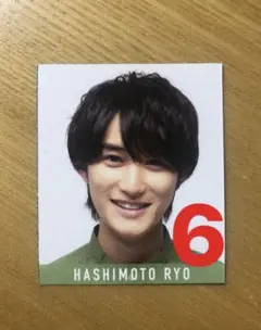 Myojo2020年10月号デタカHiHiJets橋本涼