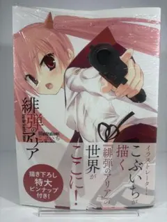 2026年最新】緋弾のアリア 特典の人気アイテム - メルカリ