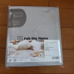 Fab the Home コットンフランネル 枕カバー グレー