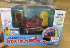 【新品未使用】バンダイ あかいホバークラフト ラジコン 防水 水陸両用のサムネイル