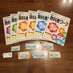 中学 教科書ワーク 1年 6冊セット