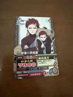 NARUTO データカードダス 砂瀑の我愛羅 疾風伝 - メルカリ