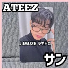 ATEEZ サン GH4 JJMUZE アチズ 店舗特典トレカ