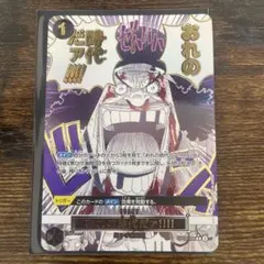 ワンピース カードゲーム おれの時代だ!!!! R パラレル - メルカリ