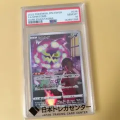 PSA10】ルージュラ SML サン＆ムーン ファミリーポケモンカードゲーム