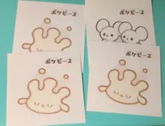 ポケピース　ステッカー　セット