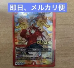 2025年最新】ボルシャックドギラゴン プロモの人気アイテム