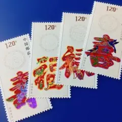 9979 外国切手 中国 2012年 福禄寿喜 美しいホログラム加工 4V