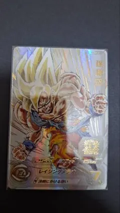 スーパードラゴンボールヒーローズ 孫悟空 MM3-071　レイジング