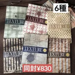 5s-11／コラージュ素材　紙素材　紙もの　メモ　セット　まとめ売り