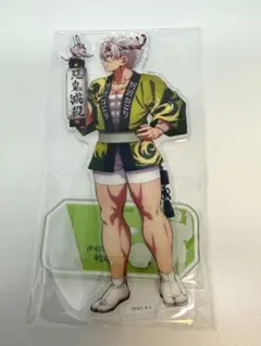 あ*！様 鬼滅の刃 阿波おどり アクリルスタンド 不死川実弥