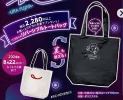 ペコちゃん　バッグのサムネイル