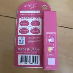 Kirby Lovisia Lip Gloss ピーチティー