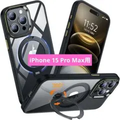 iPhone 15 Pro Max用 ケース MagSafe対応 マットケース