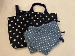 【入園入学準備】星柄ネイビー5点セット 男の子向け ハンドメイド レッスンバッグ