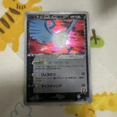ミ*ウ様 【1ED】R団のフリーザー ex 構築済みデッキ ロケット団