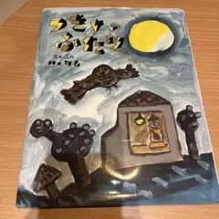 つきよのふたり