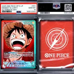 モンキー・D・ルフィ L-P OP13-001 受け継がれる意志 PSA10