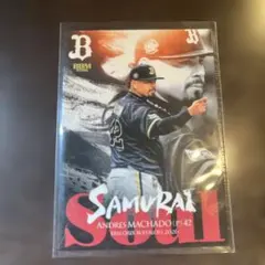 BBM 2026 アンドレス・マチャド SAMURAI SOUL オリックス