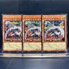 遊戯王　原始生命態ニビル　絵違い　シク　3枚セット