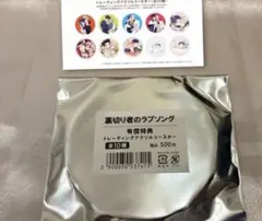 グラッテ Gratte 裏切り者のラブソング 外岡もったす アクリル