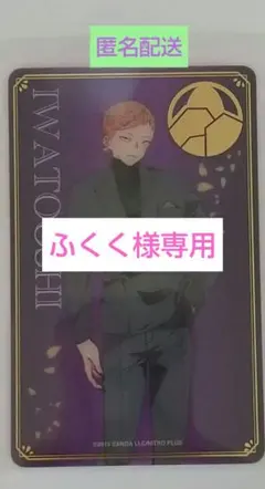 ふくく様専用　刀剣乱舞　大本丸博　祝装　クリアカード