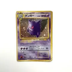 2026年最新】ゲンガー 旧裏の人気アイテム - メルカリ