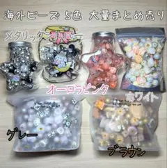 大赤字SALE‼️高品質✨海外アクリルビーズ大量まとめ売り 1.7kg以上 ラブブ