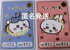 ちいかわ　コレクションカードグミ6 レア　ちいかわ　ハチワレ