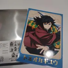 鬼滅の刃　トレーディング箔押しブロマイド　Part2 　富岡義勇
