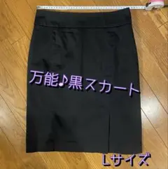 黒　スカート　ストレッチ　綿混　事務服　Lサイズのサムネイル