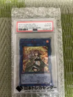d*2様 遊戯王 灼熱の火霊使いヒータ 20thシク　【PSA10】 Amazon.co.jp: 遊戯王カード 灼熱の火霊使いヒータ(20th シークレット